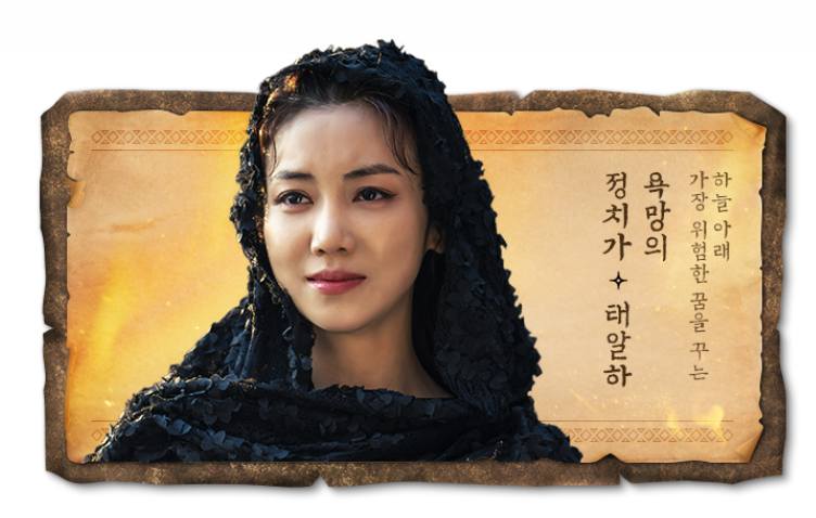 아스달 연대기 시즌1