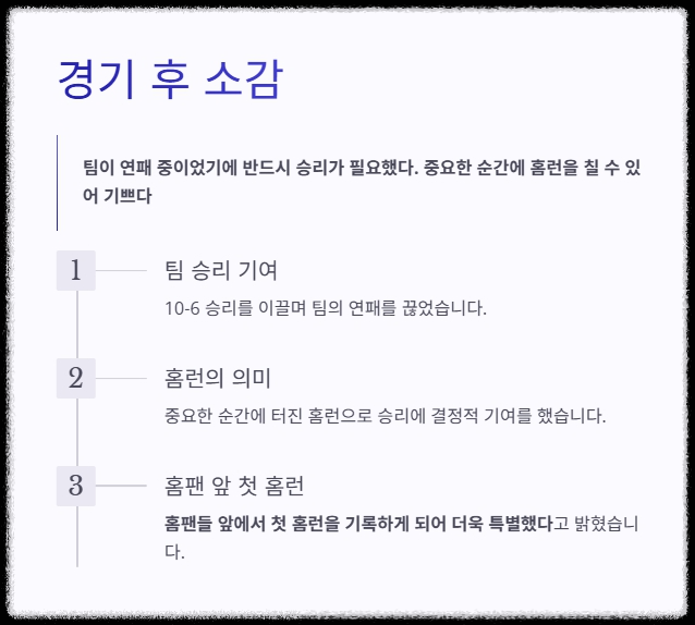 이정후 5호 홈런 관련 이미지