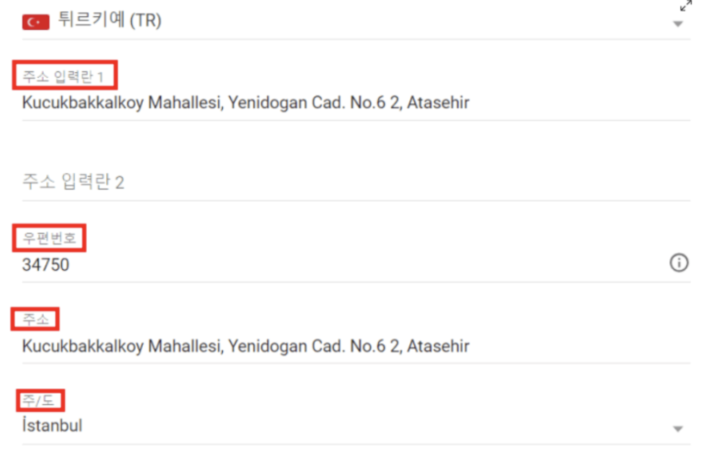 2024-유튜브-프리미엄-우회-접속- 터키편-쉽고-간단하게