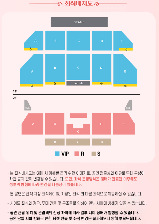 수원콘서트 좌석 배치도
