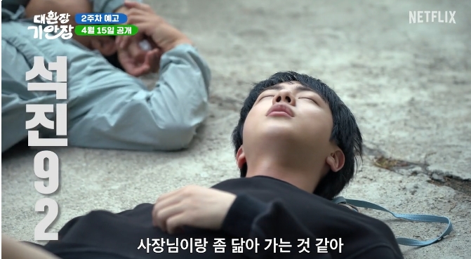 대환장 기안장 공개시간 [방송시간 몇부작 숙소위치]