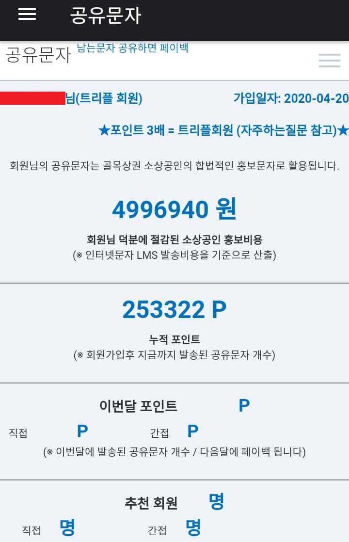 앱테크 추천 (4)