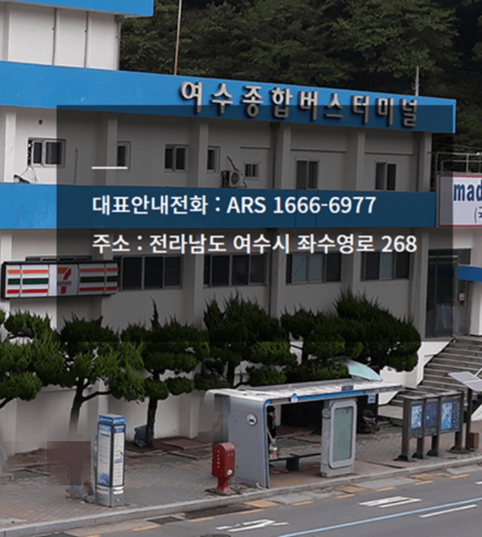 여수에서_하화도_가는_방법