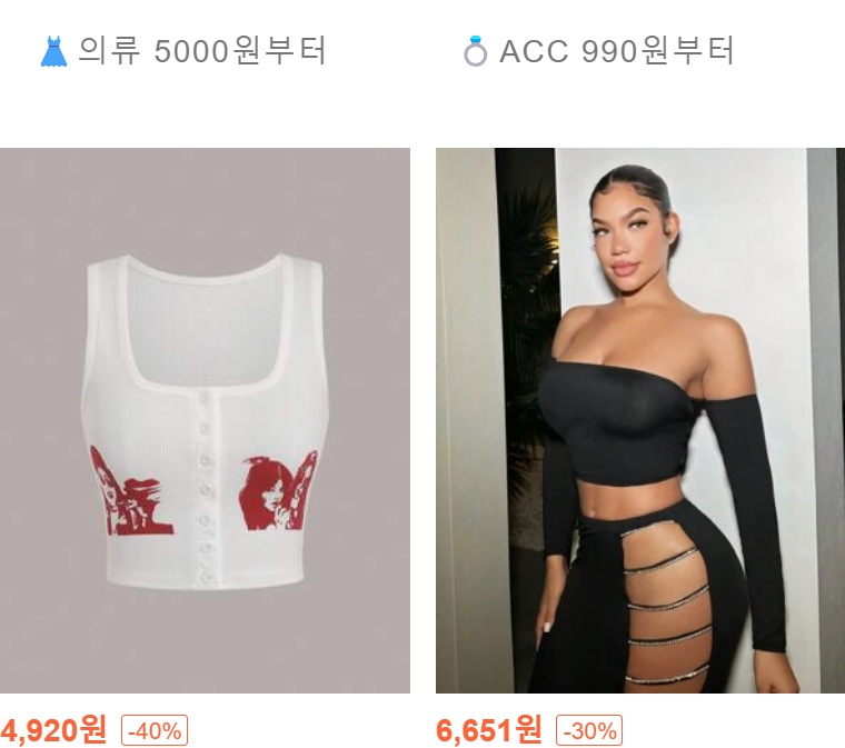 쉬인