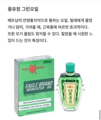 베트남 약국에서 약 구매하는 방법 완벽 이용 가이드_26