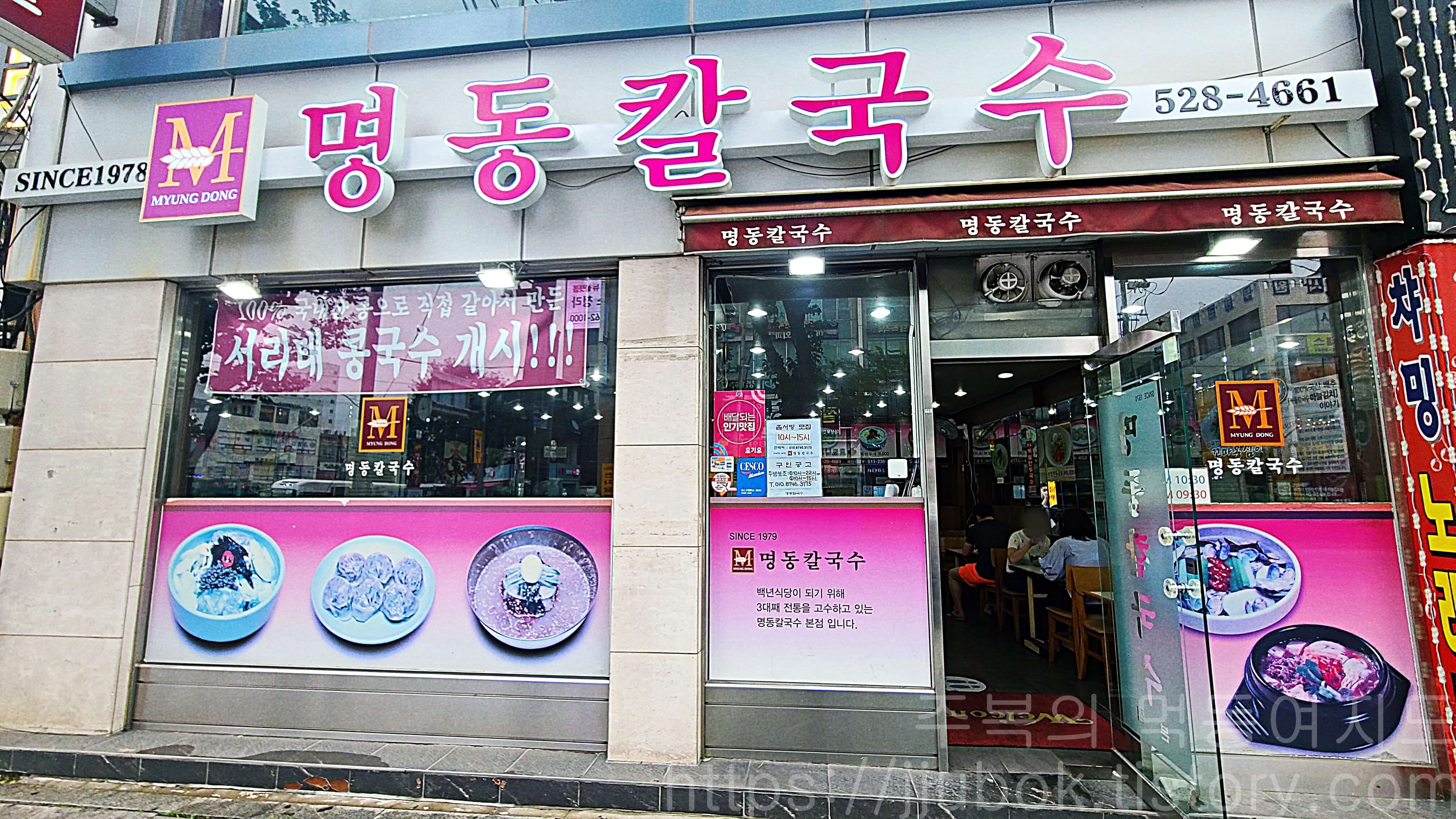 명동칼국수-부평점