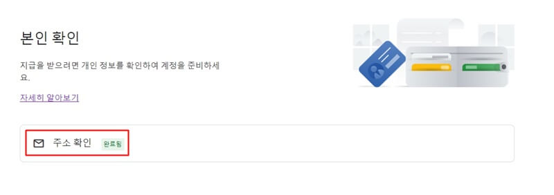 핀번호-입력완료