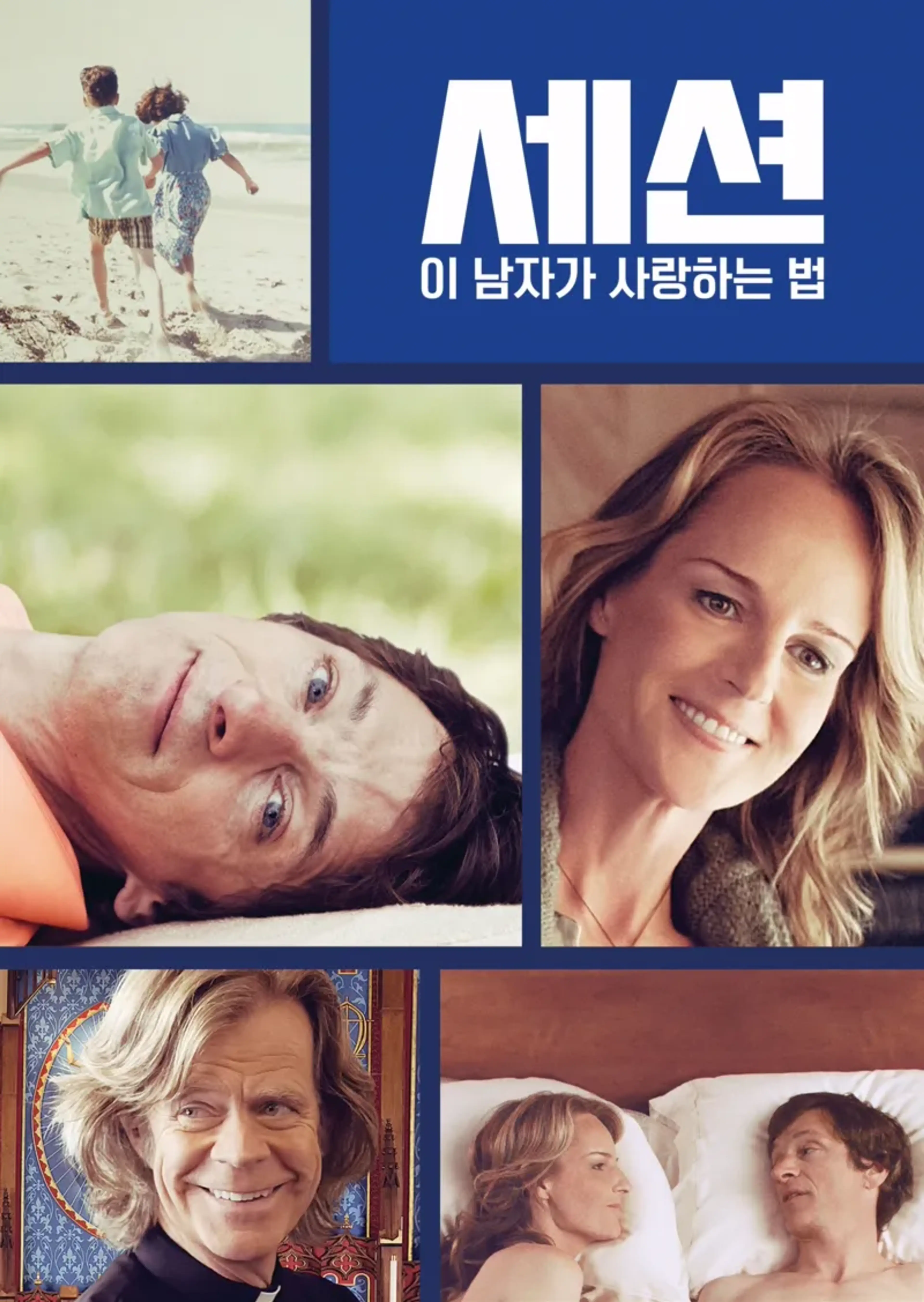세션 이 남자가 사랑하는 법 (마크 오브라이언, 성 치료사, 장애인 영화)