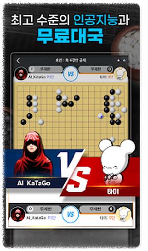 바둑을 처음 시작하는 초보자에게 적합한 앱 안내