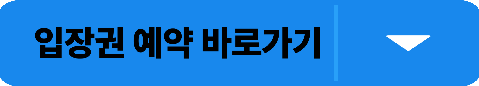 연천 구석기축제