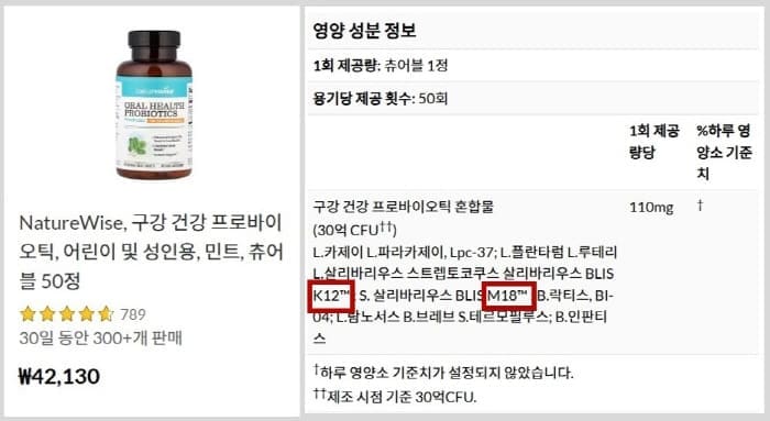 아이허브구강유산균