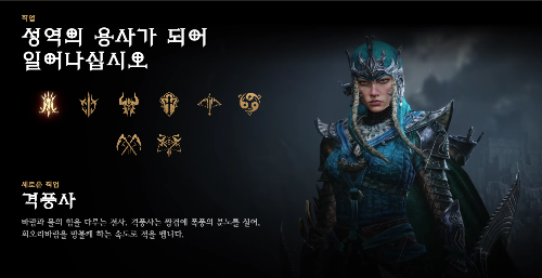 격풍사 캐릭터
