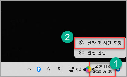 윈도우11 날짜 시간조정 설정