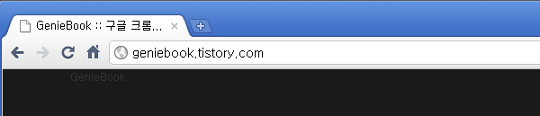 크롬 북마크바 고정시키기