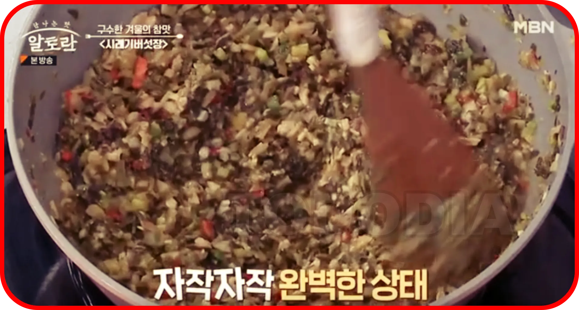 시래기버섯장만들기 자작자작하게 시래기물 붓기