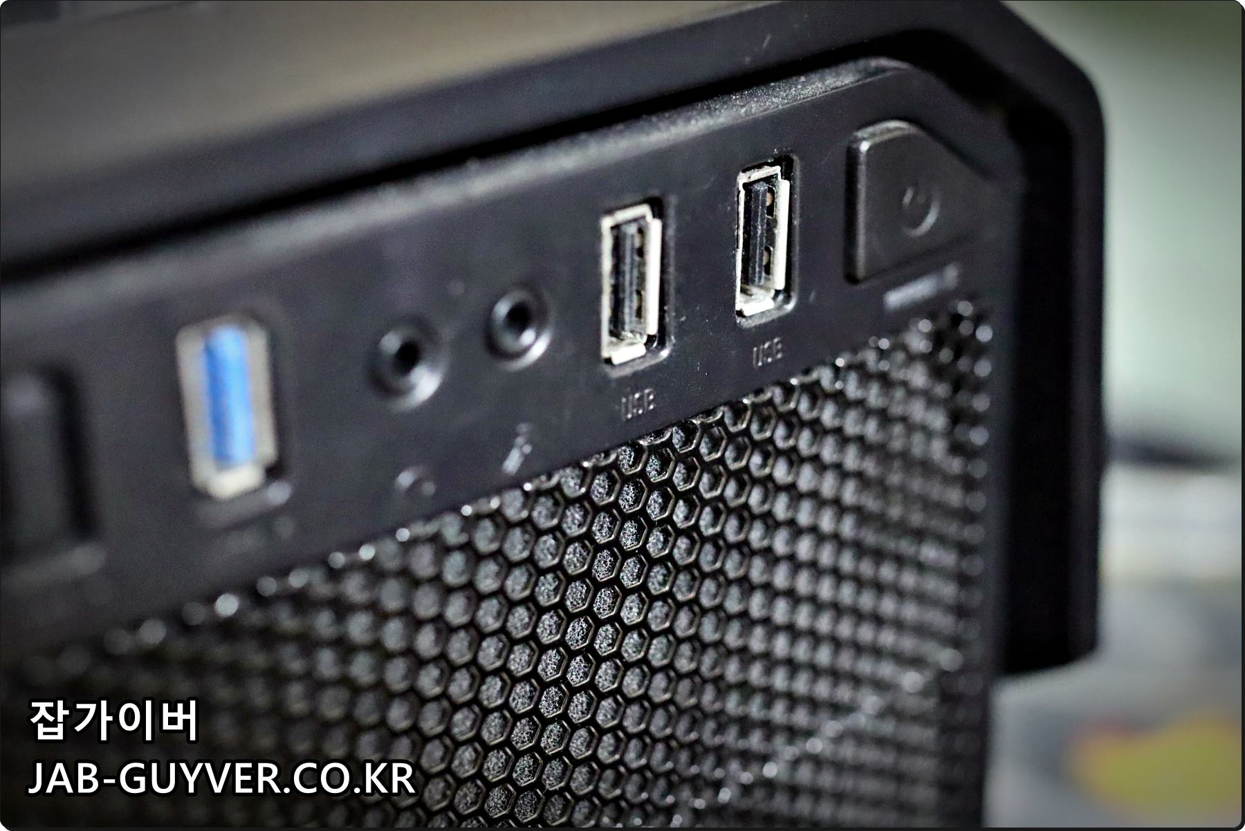 컴퓨터 USB 포트 스마트폰 충전속도 느림