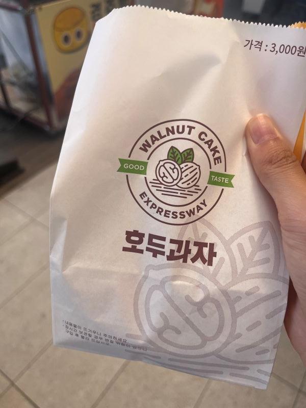 죽전휴게소 다자녀