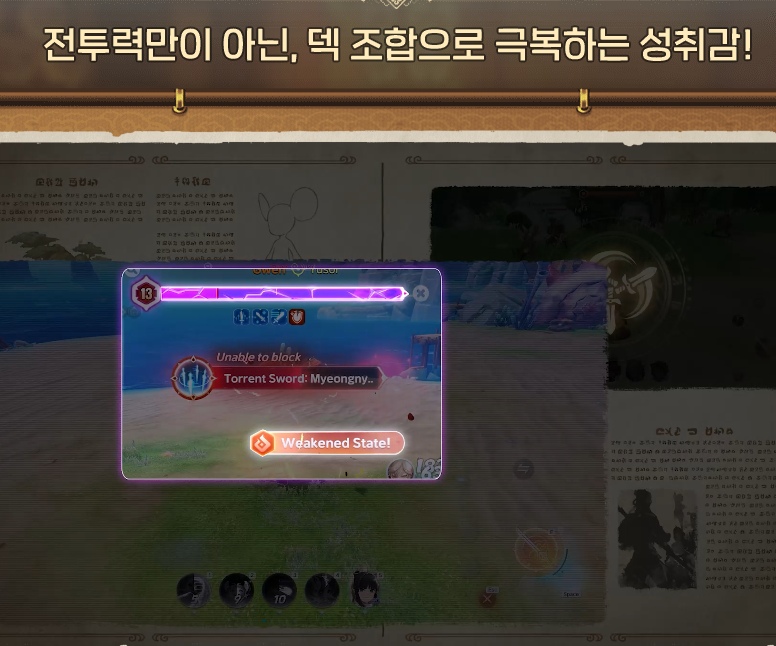 NC 호연 사전예약 TALK 공개 출시