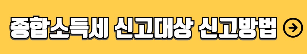 부동산 취득세 감면 대상 혜택