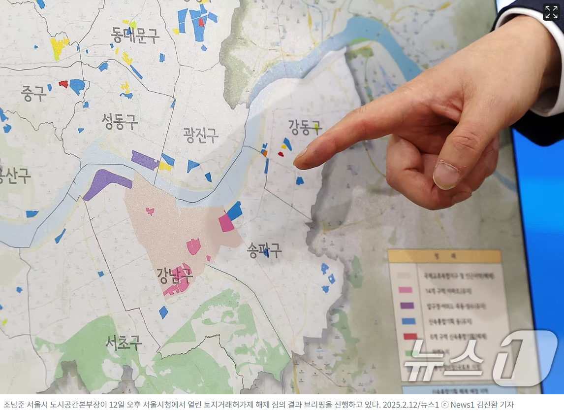 토지거래허가구역 해제