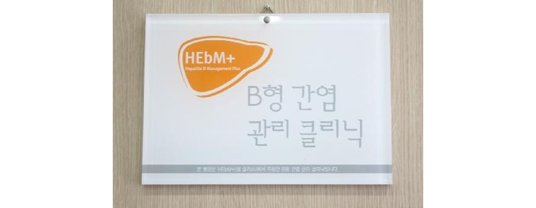포항시 남구 고지혈증