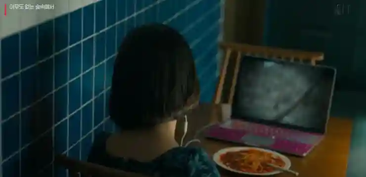 아무도 없는 숲 속에서 솔직 리뷰: 촬영지 &amp; 넷플릭스 신작 스틸컷 3