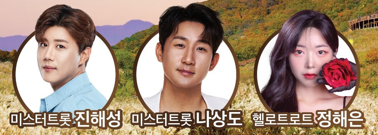 개막 축하공연 출연진