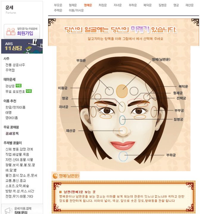 이지데이-무료-관상운-보는법