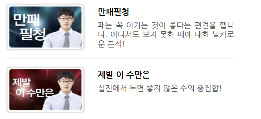 타이젬&amp;#44; 타이젬바둑&amp;#44; 이벤트 즐기는 팁