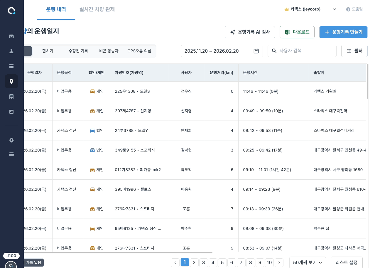 차량운행일지다운로드