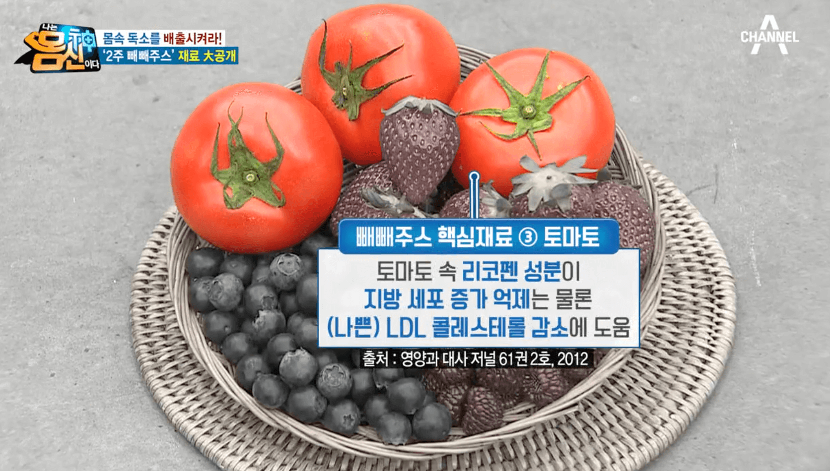 빼빼주스-만드는법3