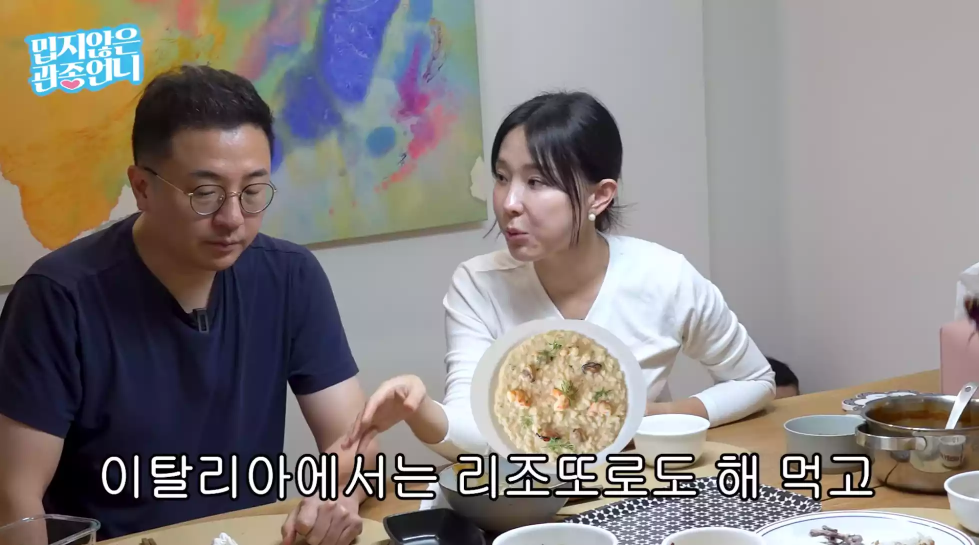 파로 설명 중