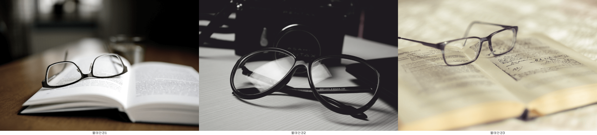 뿔테안경