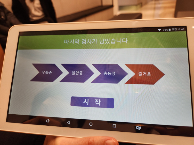 성인 ADHD