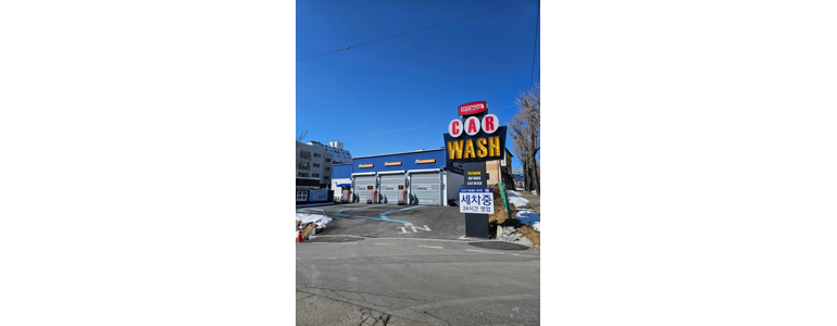 영월군 노터치 세차