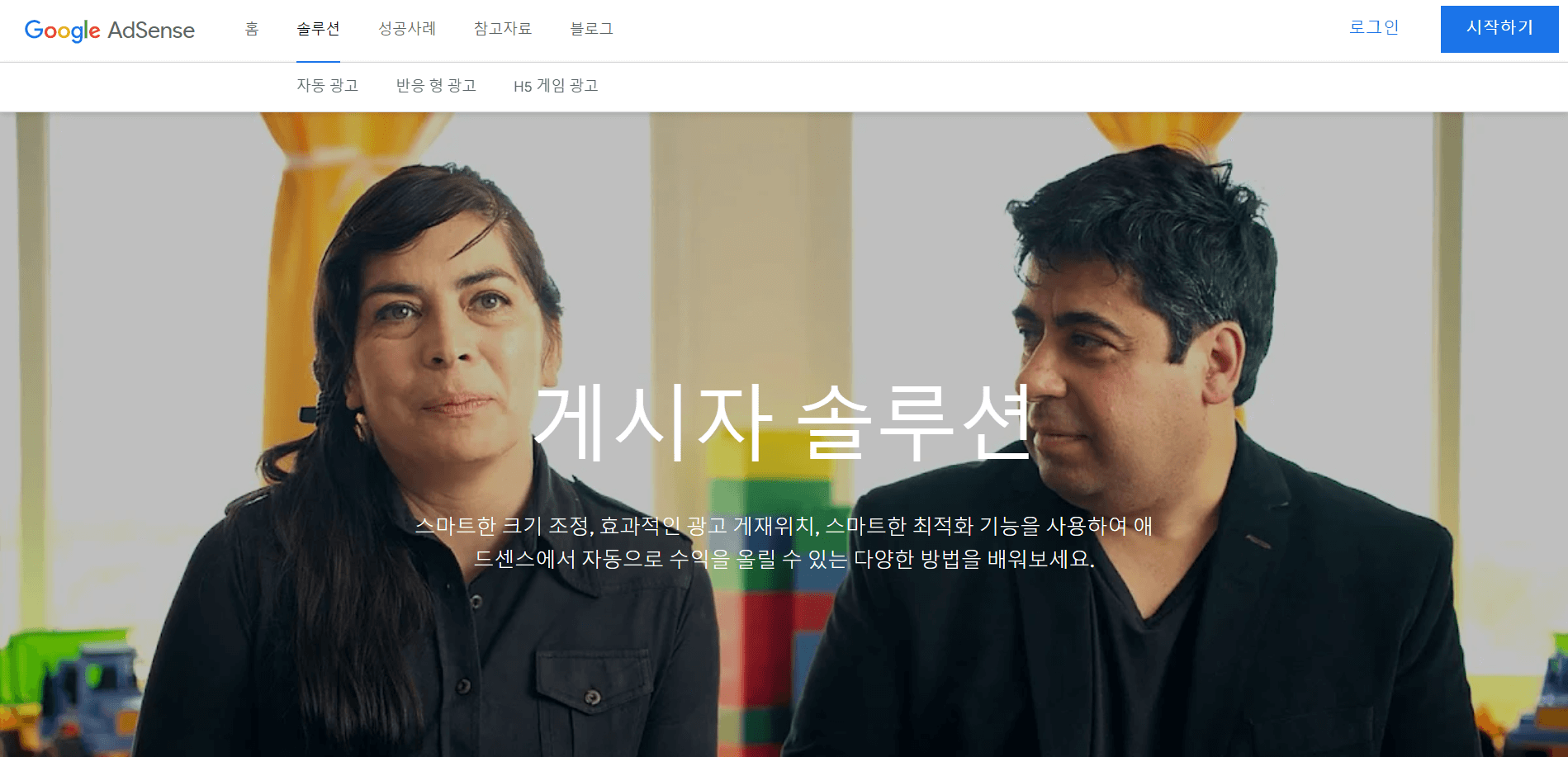 구글 애드센스