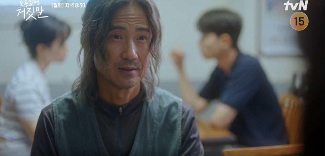 소용없어거짓말_13회