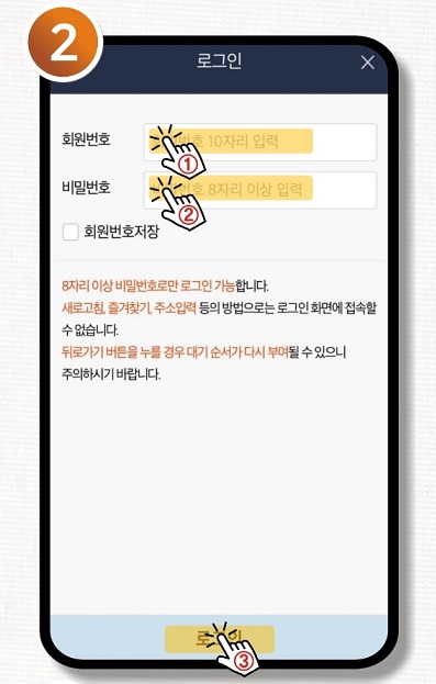 설승차권예매방법