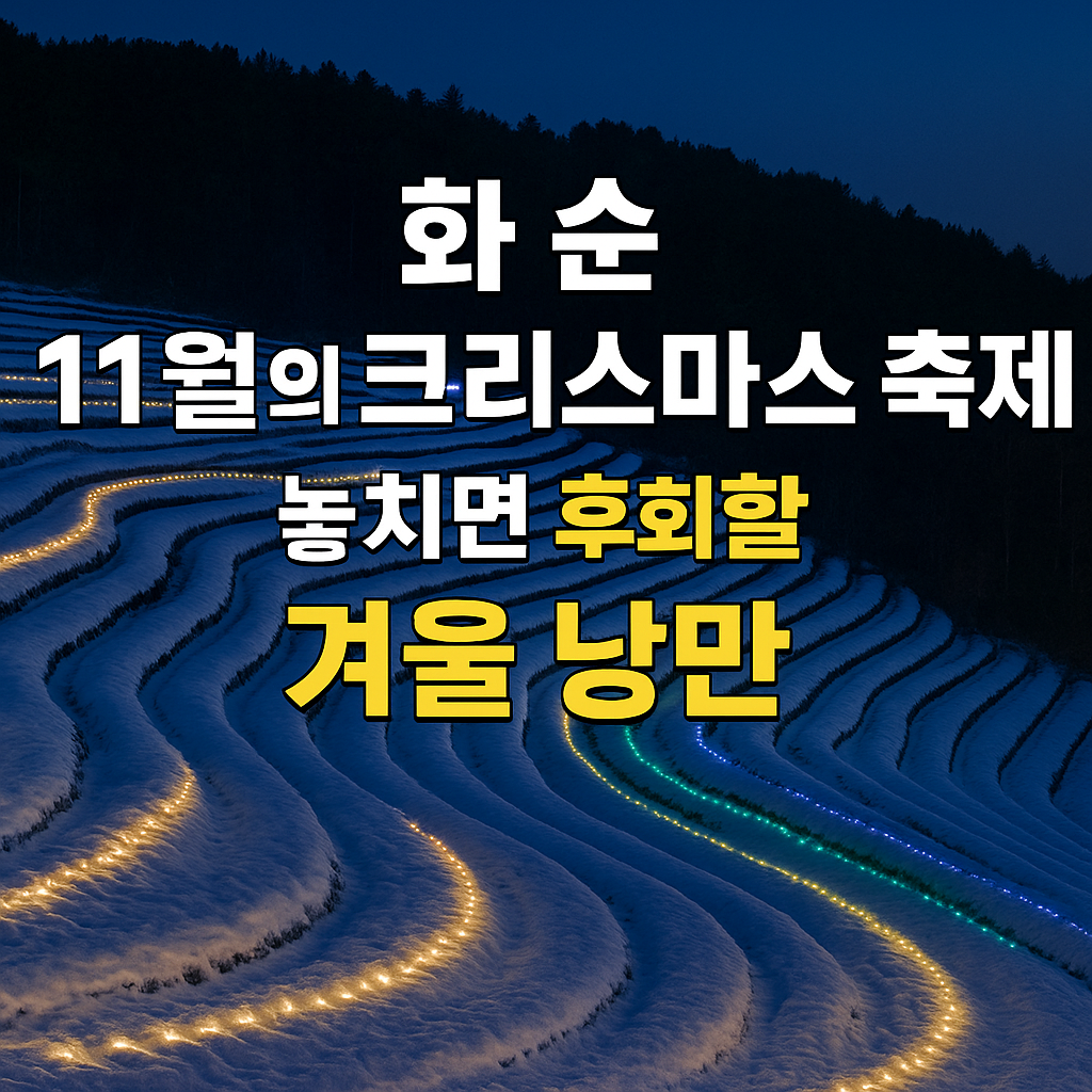 축제의 하이라이트 확인하기