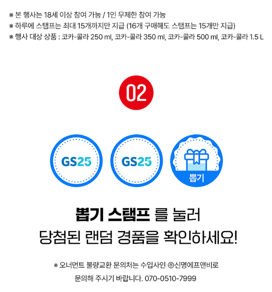 12월 GS 편의점 총정리