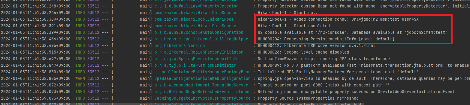 Spring Boot test 프로파일 실행 로그