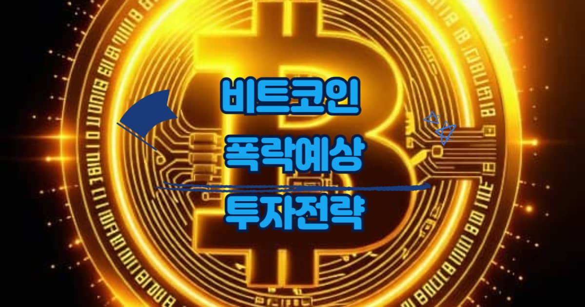 비트코인 부자아빠 썸네일 이미지