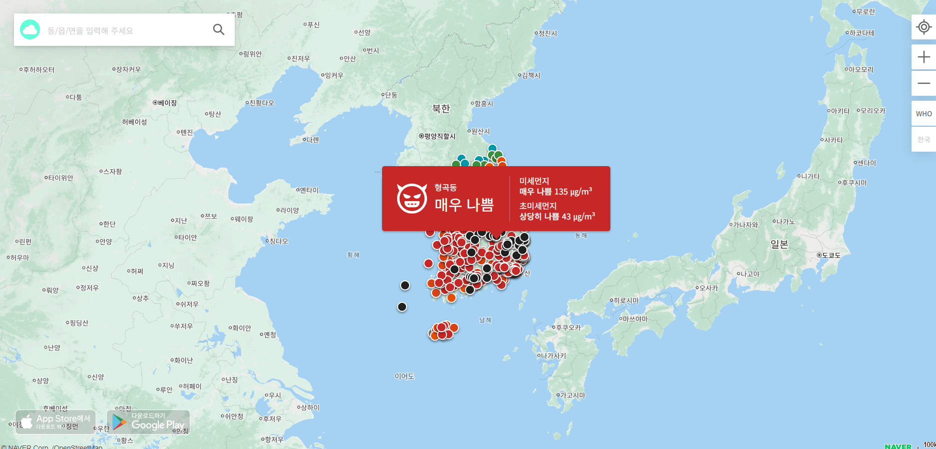 서울 미세먼지 농도