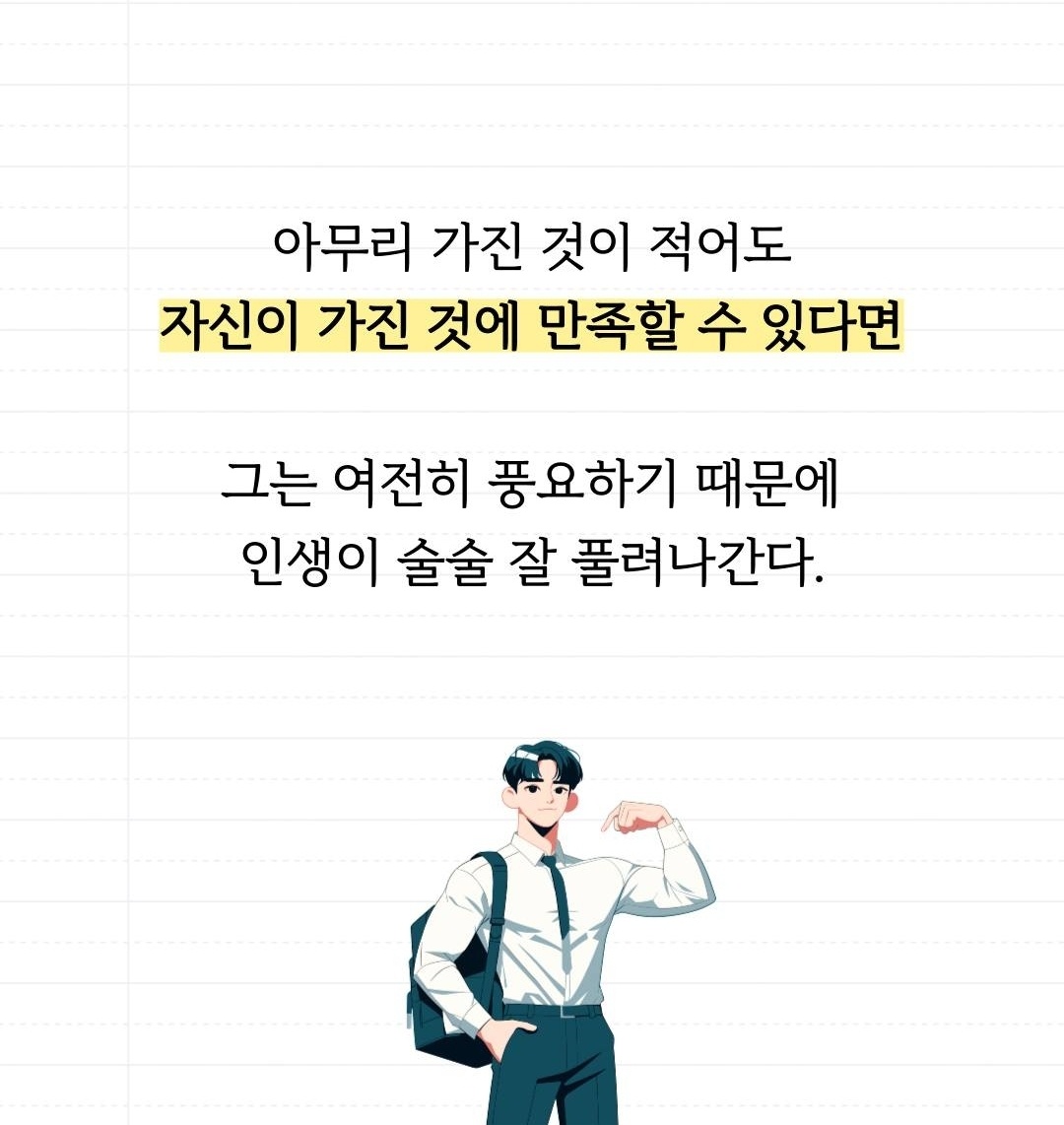 인생술술