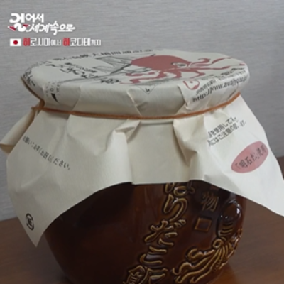 즐거운 여행을 위한 도시락을 만든 오래된 기업