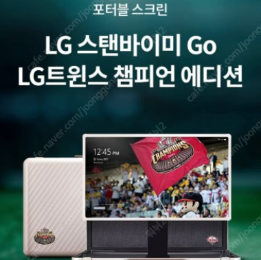 LG전자 우승할인