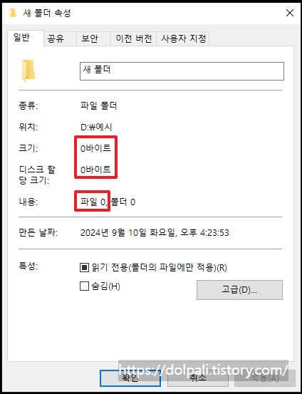 폴더에 숨김 파일이 없는 경우