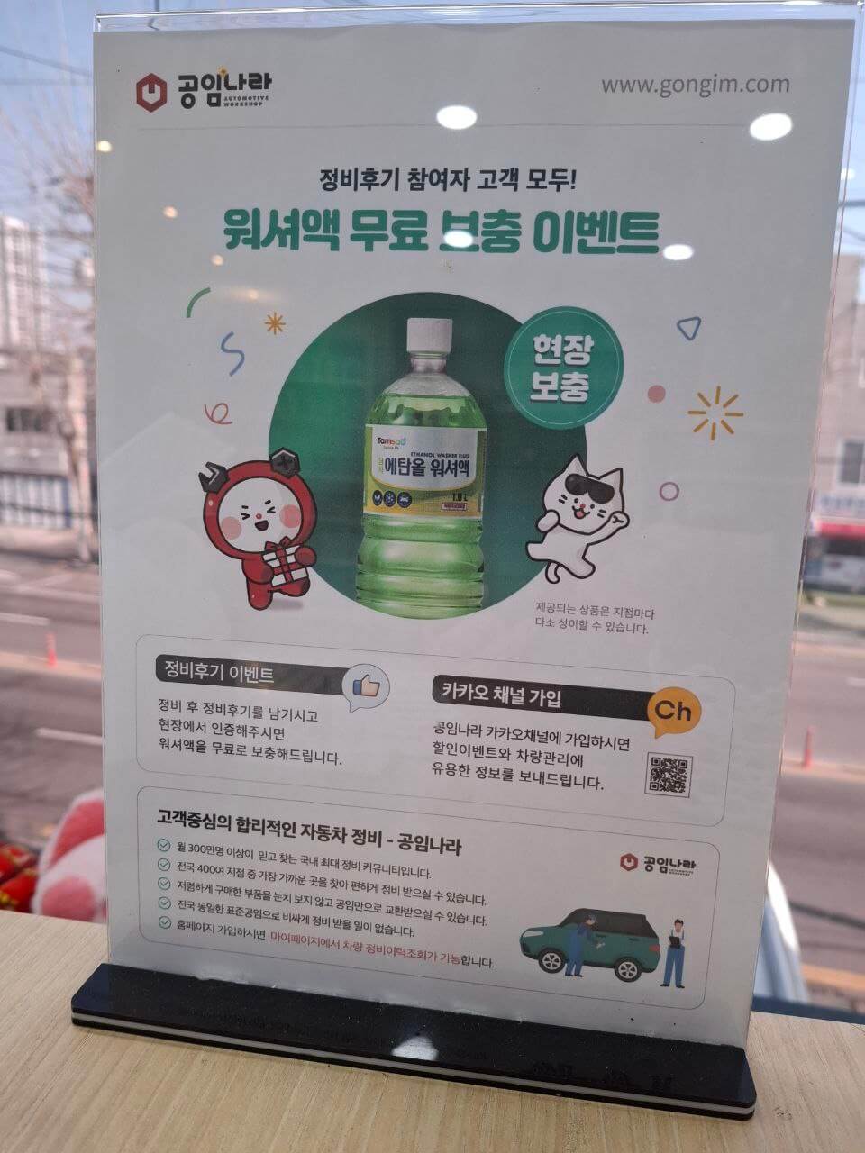 공임나라 이벤트