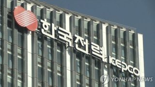 한전, 3분기 영업이익 증가 한국전력 이익 전기세 영향