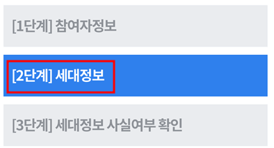 2024 주민등록 사실조사 비대면으로 5분 만에 끝내기(+이벤트)